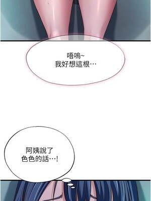 民宿精營中 42-43話_43_10_ille