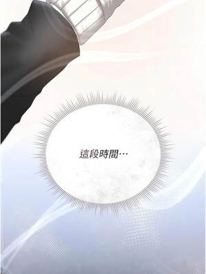 獵艷管理員 23-24話_23_16_umdt