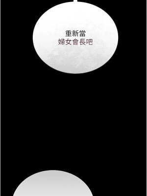 獵艷管理員 23-24話_23_18_wmhv