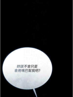 獵艷管理員 23-24話_24_05_gojo