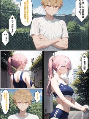 [NTR Paradox]可愛いだけにされちゃう式守さん2[AI Generated](機翻)_004