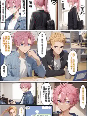 [NTR Paradox]可愛いだけにされちゃう式守さん2[AI Generated](機翻)_007