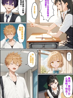 [NTR Paradox]可愛いだけにされちゃう式守さん2[AI Generated](機翻)_050