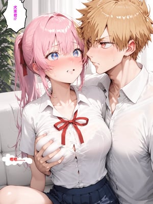 [NTR Paradox]可愛いだけにされちゃう式守さん2[AI Generated](機翻)_073