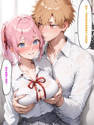 [NTR Paradox]可愛いだけにされちゃう式守さん2[AI Generated](機翻)_074