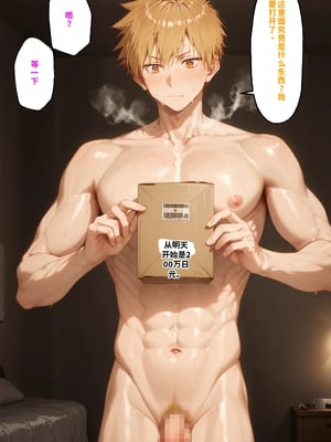 [NTR Paradox]可愛いだけにされちゃう式守さん2[AI Generated](機翻)_284