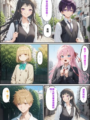 [NTR Paradox]可愛いだけにされちゃう式守さん2[AI Generated](機翻)_330