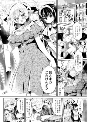 [Lonely Church (鈴音れな)] 牛姦R [DL版]_04_ykrj