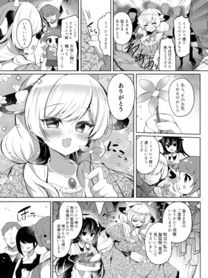 [Lonely Church (鈴音れな)] 牛姦R [DL版]_05_phrf