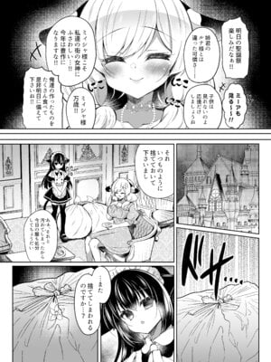 [Lonely Church (鈴音れな)] 牛姦R [DL版]_06_efxx