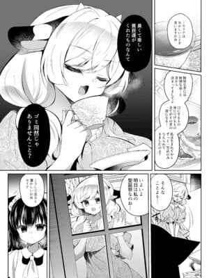 [Lonely Church (鈴音れな)] 牛姦R [DL版]_07_jnih