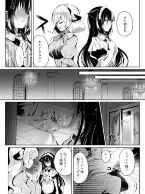 [Lonely Church (鈴音れな)] 牛姦R [DL版]_09_wfsi