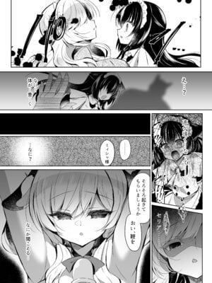 [Lonely Church (鈴音れな)] 牛姦R [DL版]_12_soqi