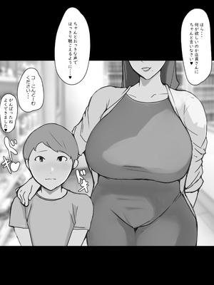 [ういんなー屋] 近所のムチムチ奥様(熟女)はかわいい♂に種付けプレスされたい_118_mnat