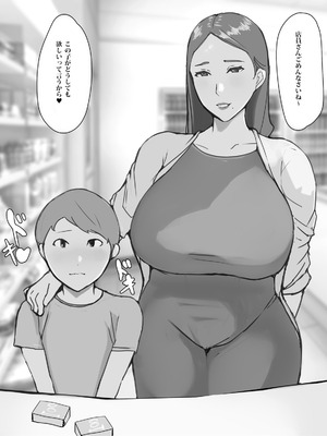 [ういんなー屋] 近所のムチムチ奥様(熟女)はかわいい♂に種付けプレスされたい_119_eokl