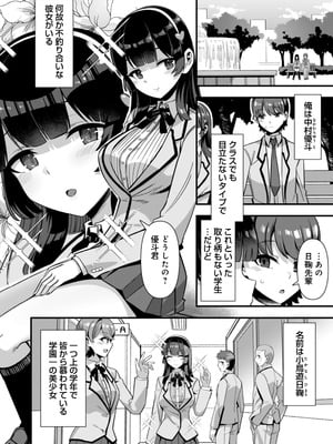 [ふれぼコミック (針金紳士)] 恋人は魔法少女〜エッチしないと強くなれないので、普段は清楚な彼女をイかせまくります！？〜_06_qork