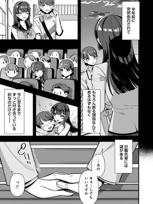 [ふれぼコミック (針金紳士)] 恋人は魔法少女〜エッチしないと強くなれないので、普段は清楚な彼女をイかせまくります！？〜_07_wjwg