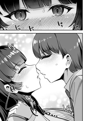 [ふれぼコミック (針金紳士)] 恋人は魔法少女〜エッチしないと強くなれないので、普段は清楚な彼女をイかせまくります！？〜_09_empo