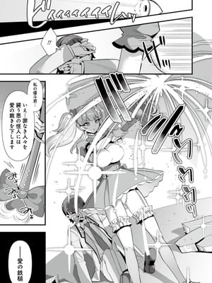 [ふれぼコミック (針金紳士)] 恋人は魔法少女〜エッチしないと強くなれないので、普段は清楚な彼女をイかせまくります！？〜_13_hcok