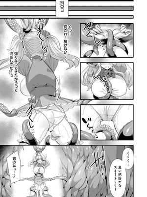 [ふれぼコミック (針金紳士)] 恋人は魔法少女〜エッチしないと強くなれないので、普段は清楚な彼女をイかせまくります！？〜_37_biia