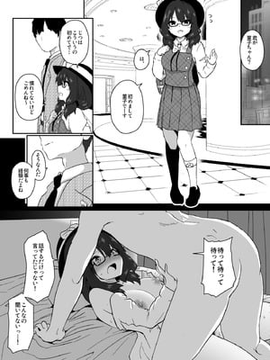 [吾暮えくと] 秘封倶楽部パパ活まとめ (東方Project)_08_ytfq