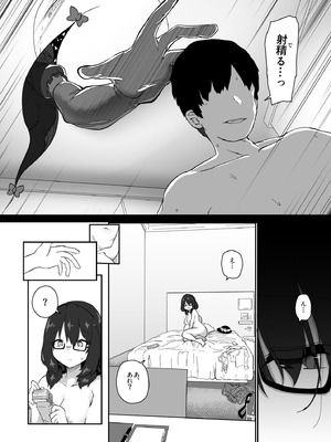 [吾暮えくと] 秘封倶楽部パパ活まとめ (東方Project)_10_vrek