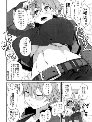 [横島んち。(Ash横島)] 僕の可愛い後輩は性欲強めの乳セフレ2_05_aofk