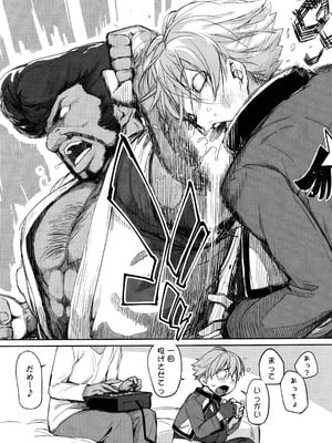 [横島んち。(Ash横島)] 僕の可愛い後輩は性欲強めの乳セフレ2_08_swmp