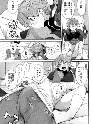 [横島んち。(Ash横島)] 僕の可愛い後輩は性欲強めの乳セフレ2_12_mlsi