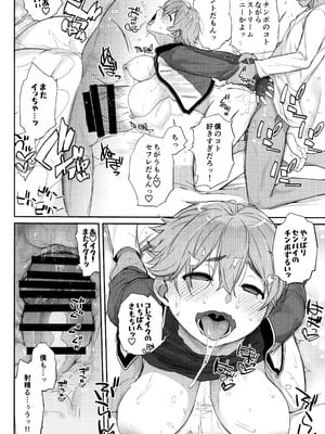 [横島んち。(Ash横島)] 僕の可愛い後輩は性欲強めの乳セフレ2_21_iecs