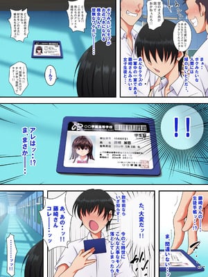 [特薬草] 簡易型性同意アプリ『パコル』_003_ficn