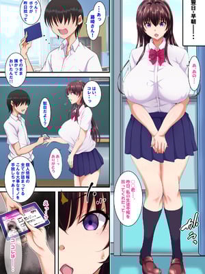 [特薬草] 簡易型性同意アプリ『パコル』_007_hpfh