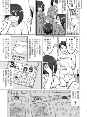 [蛸壷屋 (TK)] 彼とふんどしと私 [DL版]_09_rrtv