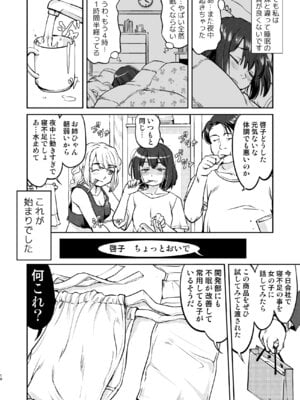 [蛸壷屋 (TK)] 彼とふんどしと私 [DL版]_10_pfti