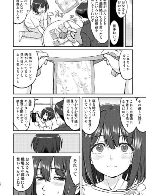 [蛸壷屋 (TK)] 彼とふんどしと私 [DL版]_16_ekxk