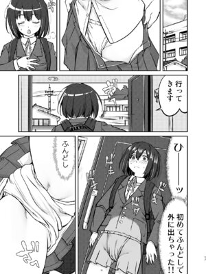 [蛸壷屋 (TK)] 彼とふんどしと私 [DL版]_17_ahct