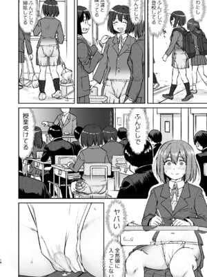 [蛸壷屋 (TK)] 彼とふんどしと私 [DL版]_18_pyoi