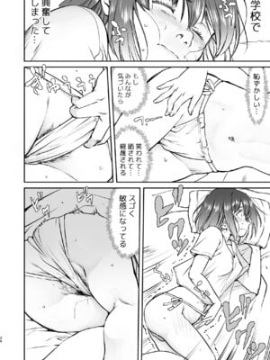 [蛸壷屋 (TK)] 彼とふんどしと私 [DL版]_20_scxa