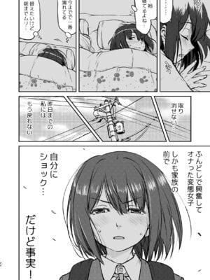 [蛸壷屋 (TK)] 彼とふんどしと私 [DL版]_22_bsss