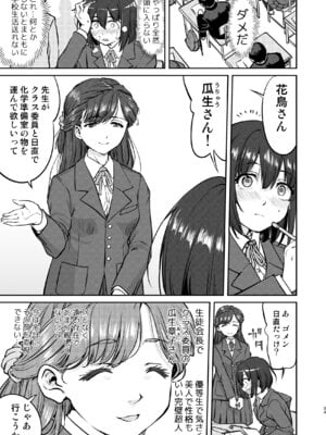 [蛸壷屋 (TK)] 彼とふんどしと私 [DL版]_23_gxti