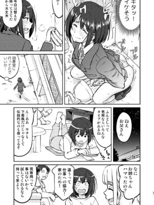 [蛸壷屋 (TK)] 彼とふんどしと私 [DL版]_27_tpaj