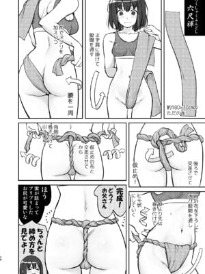 [蛸壷屋 (TK)] 彼とふんどしと私 [DL版]_28_kjux