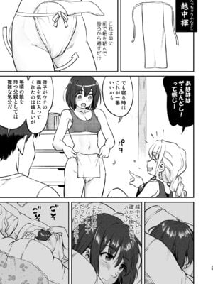 [蛸壷屋 (TK)] 彼とふんどしと私 [DL版]_29_jewg