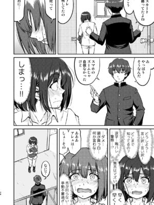 [蛸壷屋 (TK)] 彼とふんどしと私 [DL版]_38_yqds