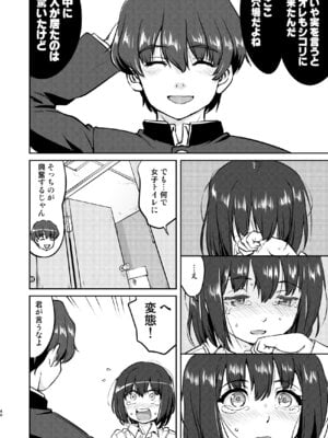 [蛸壷屋 (TK)] 彼とふんどしと私 [DL版]_40_cspg