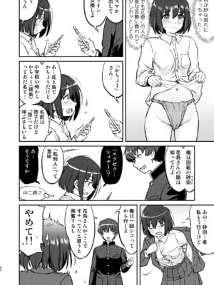 [蛸壷屋 (TK)] 彼とふんどしと私 [DL版]_42_pilo