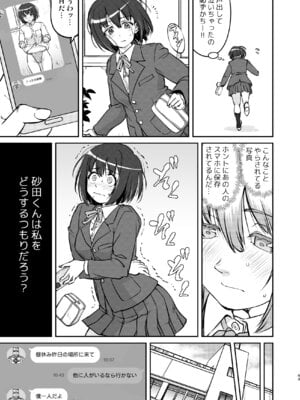 [蛸壷屋 (TK)] 彼とふんどしと私 [DL版]_43_qgid