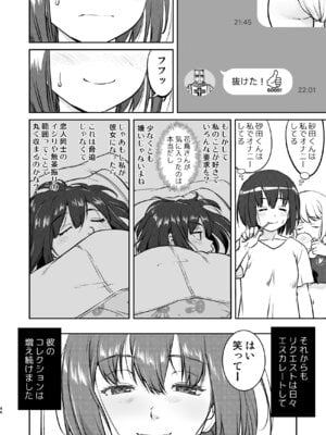 [蛸壷屋 (TK)] 彼とふんどしと私 [DL版]_46_aayf