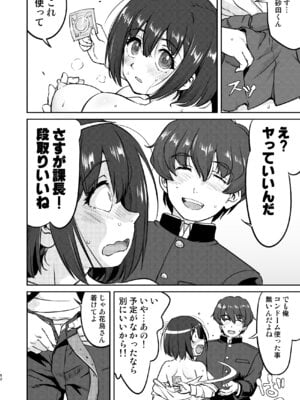 [蛸壷屋 (TK)] 彼とふんどしと私 [DL版]_52_xmbf