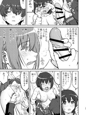 [蛸壷屋 (TK)] 彼とふんどしと私 [DL版]_53_qvvk